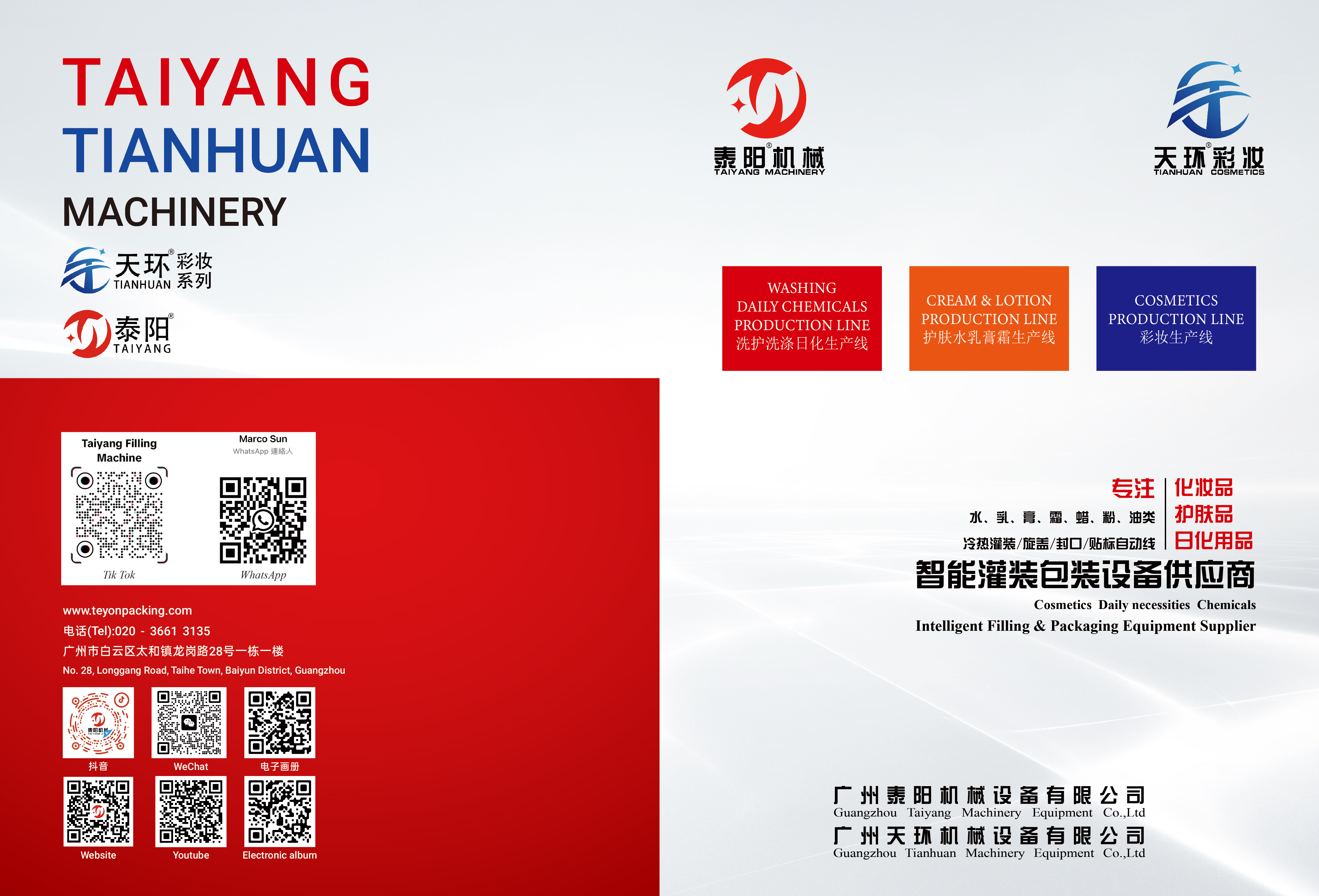 Taiyang ထုတ်ကုန် catalog